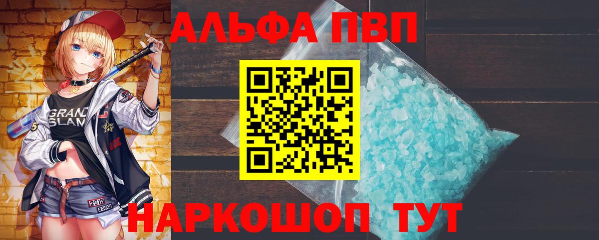 Малгобек  Альфа ПВП Соль  сколько стоит  Alfa_PVP VHQ  Вход с VPN  Альфа ПВП кристаллы 