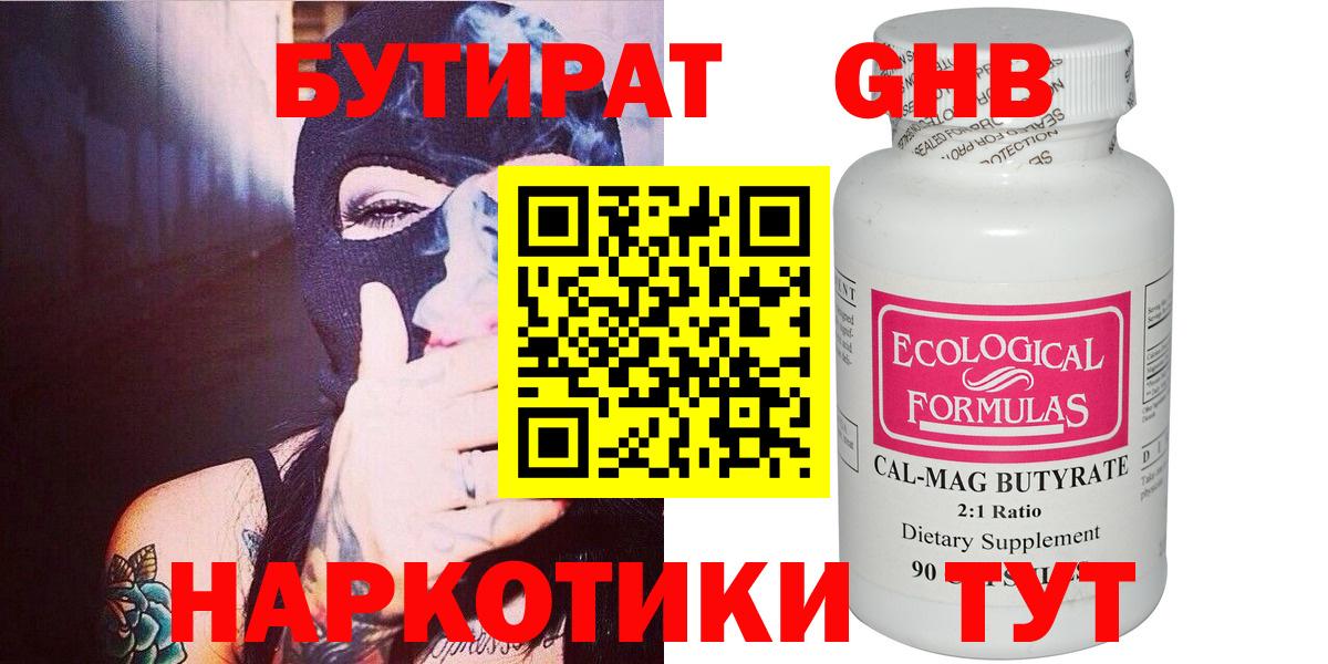 БУТИРАТ оксана  Вход с VPN  Малгобек 