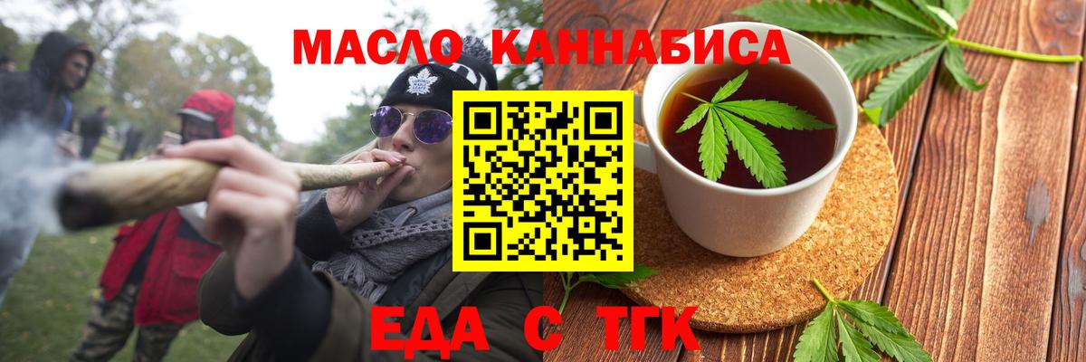 Малгобек  Печенье с ТГК конопля  Вход с VPN 