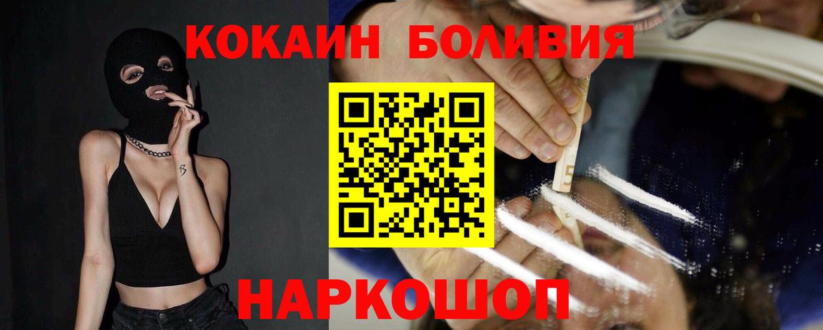 Кокаин Перу Малгобек