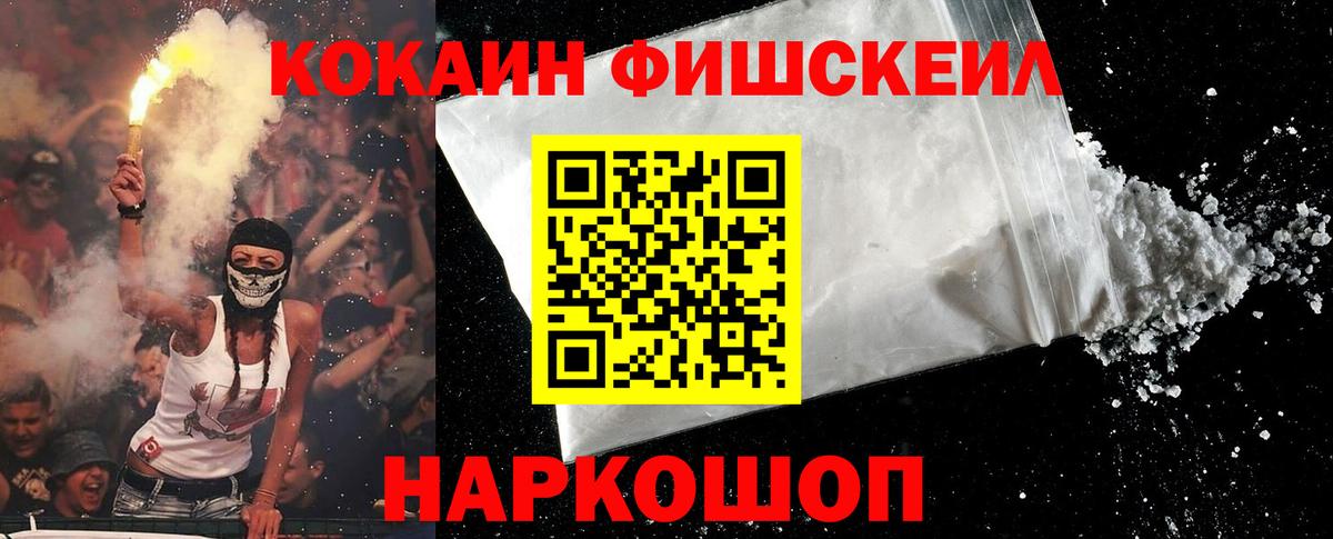Малгобек  КОКАИН Колумбийский  где купить   Cocaine 98%  Вход с VPN 