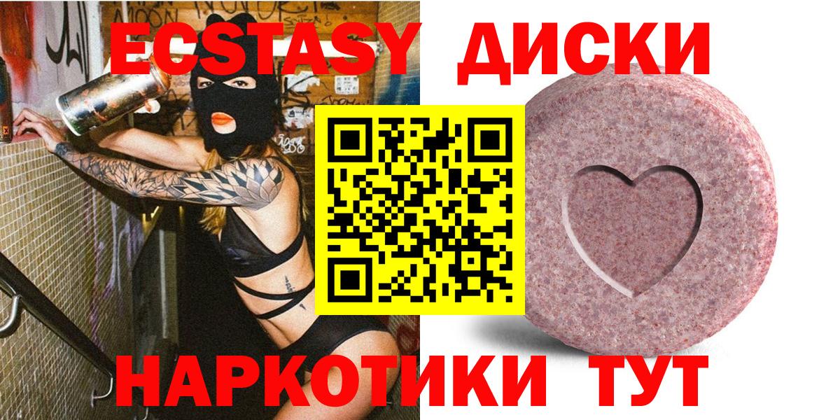Ecstasy TESLA  Вход с VPN  ЭКСТАЗИ  Малгобек 