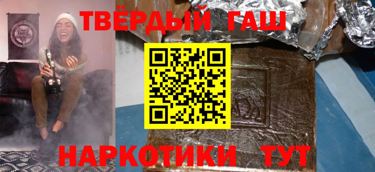 наркотики  ГАШИШ гашик  Малгобек  Вход с VPN  Гашиш hashish 
