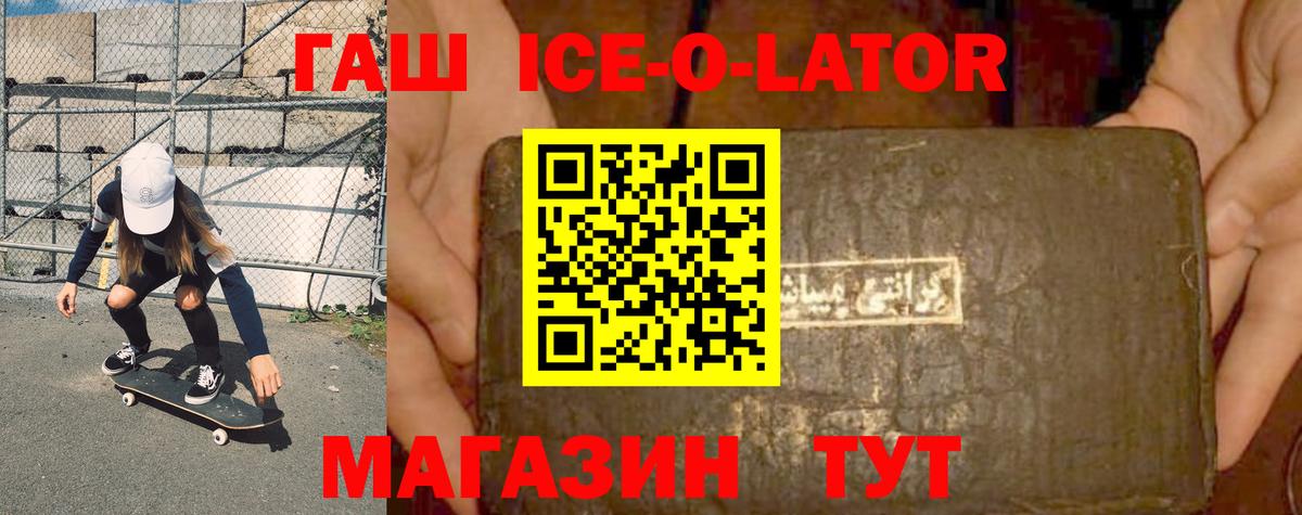 Гашиш гашик Малгобек