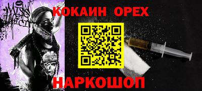 соль ск Старая Купавна