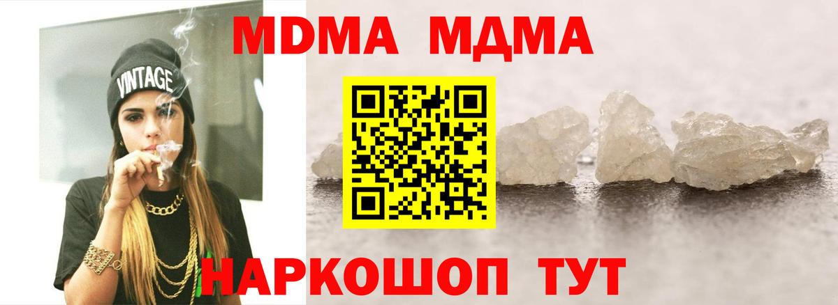 MDMA Molly Малгобек