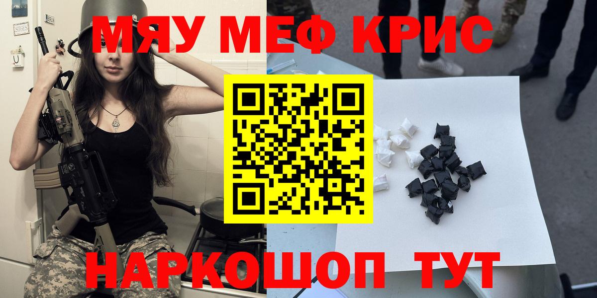 МЕФ  МЯУ-МЯУ мука  Малгобек  Вход с VPN  Меф мяу мяу 