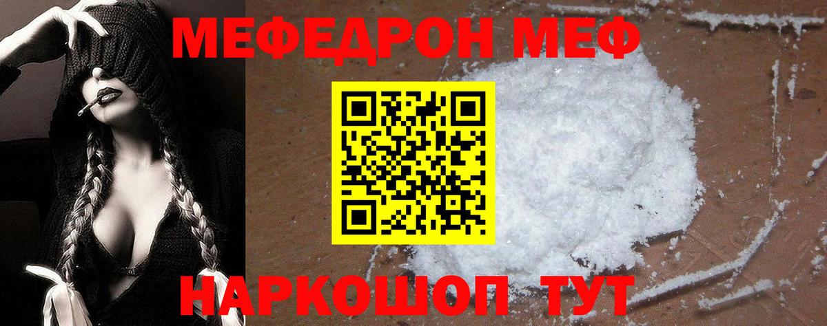 Меф кристаллы Малгобек