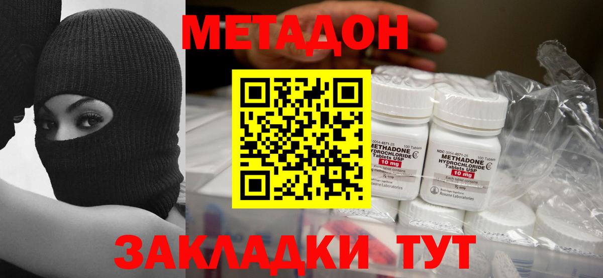 Малгобек  сайты даркнета официальный сайт  Метадон кристалл  Вход с VPN  Метадон кристалл 