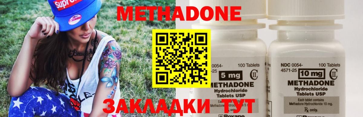 МЕТАДОН белоснежный Малгобек