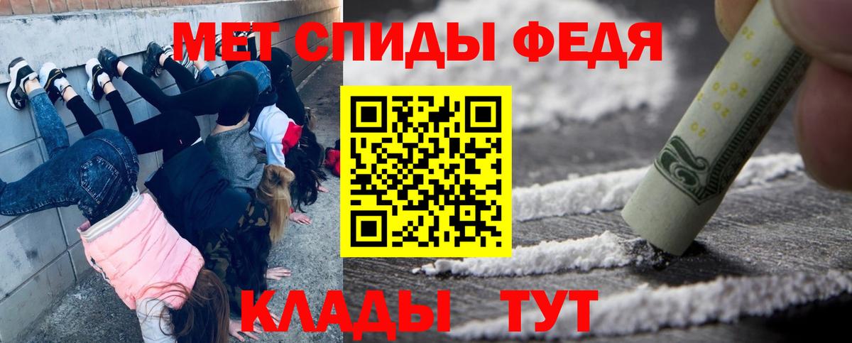 Малгобек  Первитин кристалл  Первитин кристалл  Вход с VPN 