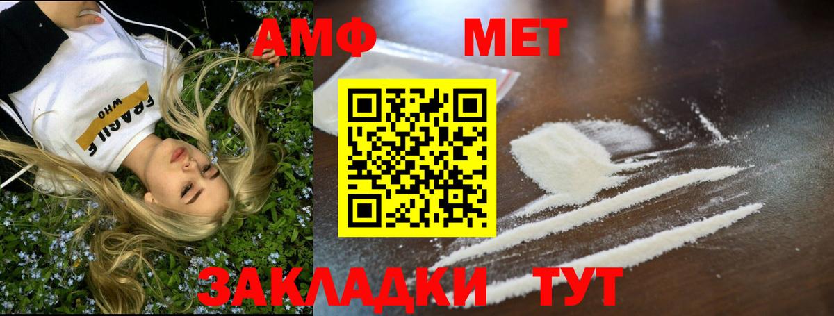 МЕТАМФЕТАМИН Декстрометамфетамин 99.9% Малгобек