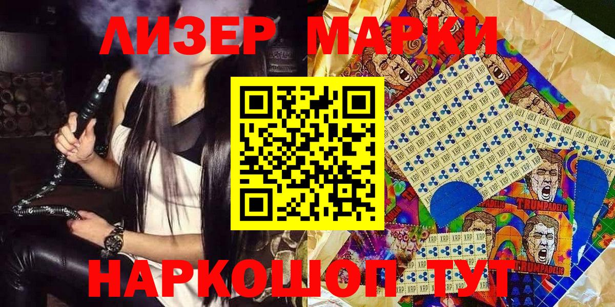 Марки N-bome 1,5мг Малгобек