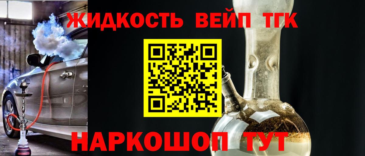 Малгобек  ТГК вейп  Вход с VPN 