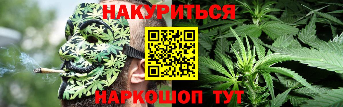 Конопля индика  Каннабис OG Kush  Бошки марихуана White Widow  Вход с VPN  Малгобек 